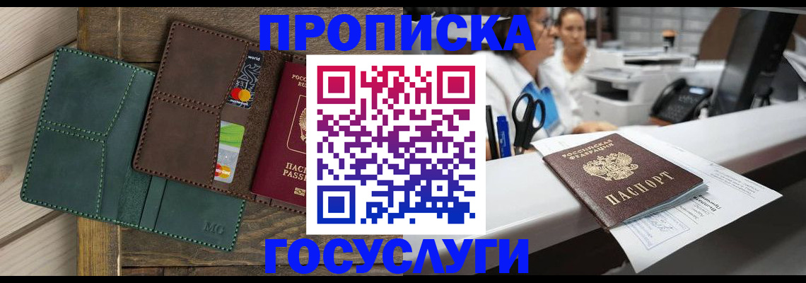 временная регистрация для школы в Лодейном Поле