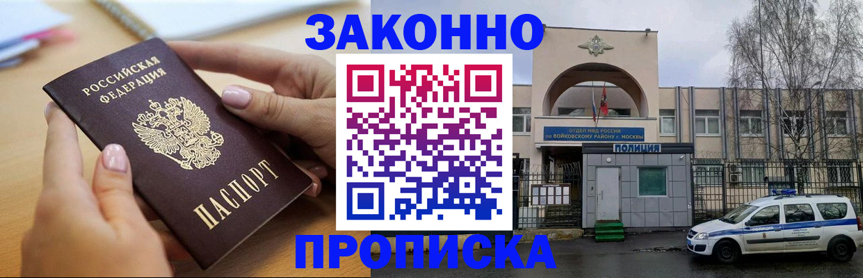 временная регистрация недорого в Лодейном Поле